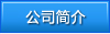 育苗專用肥